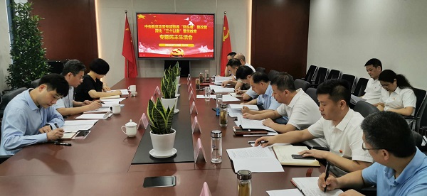安徽AG旗舰厅地产集团公司党委召开中央脱贫攻坚专项巡视“转头看”整改暨深化“三个以案”警示教育专题民主生涯会