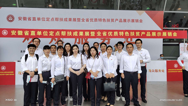 助力消耗扶贫，徽盐地产在行动