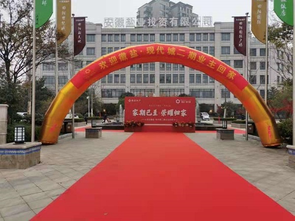 徽盐·现代城二期交房  幸；丶乙簧懈