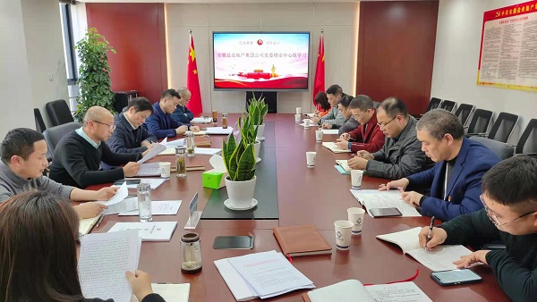 安徽AG旗舰厅地产集团公司召开2021年度党委理论学习中心组第一次学习扩大会