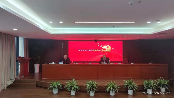 安徽AG旗舰厅地产集团公司组织开展党建品牌专题培训会
