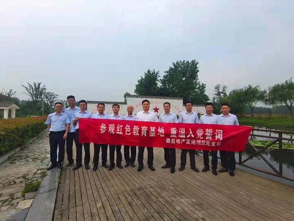 徽盐地产集团公司定远项目党支部开展“旅行红色教育基地，重温入党誓词”运动