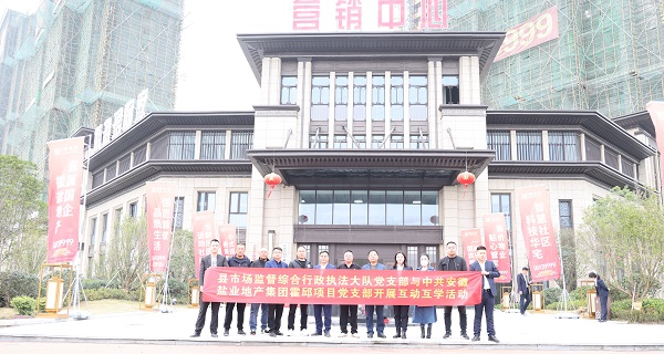 培优共建，相助互学——霍邱项目党支部开展系列党建共建运动