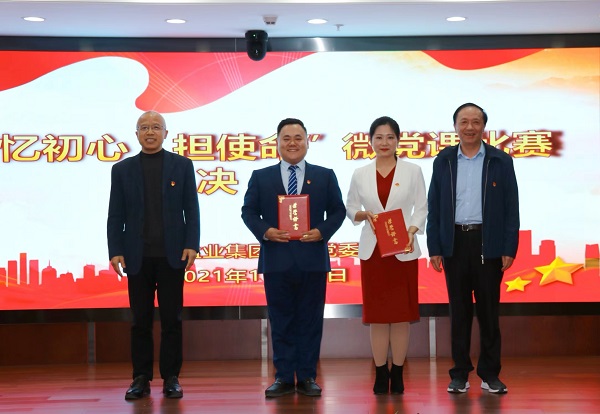 胡晨在省AG旗舰厅集团公司“忆初心·担使命”微党课角逐中荣获一等奖