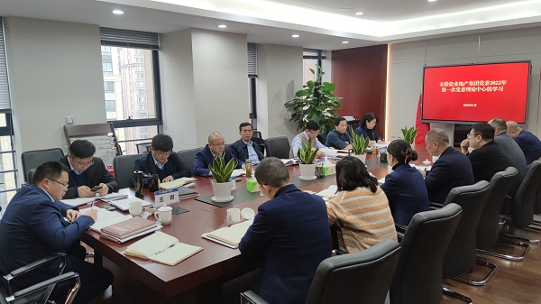 王思军出席安徽AG旗舰厅地产集团党委理论中心组2022年第一次整体学习