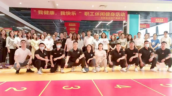 地产集团工会开展“我康健，我快乐”主题休闲健身运动
