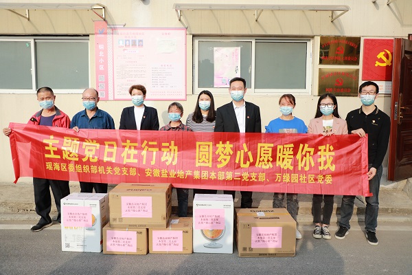 “学报告，见行动”本部第二党支部与瑶海区万绿园社区开展结对共建