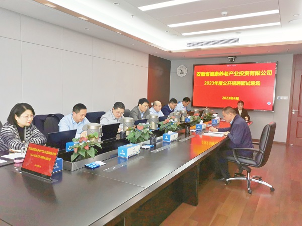 工地变科场，省康健养老等三家公司立异招聘面试事情