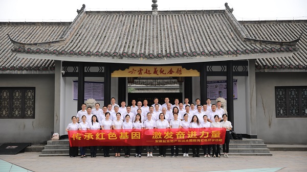 安徽AG旗舰厅地产集团开展红色研学运动